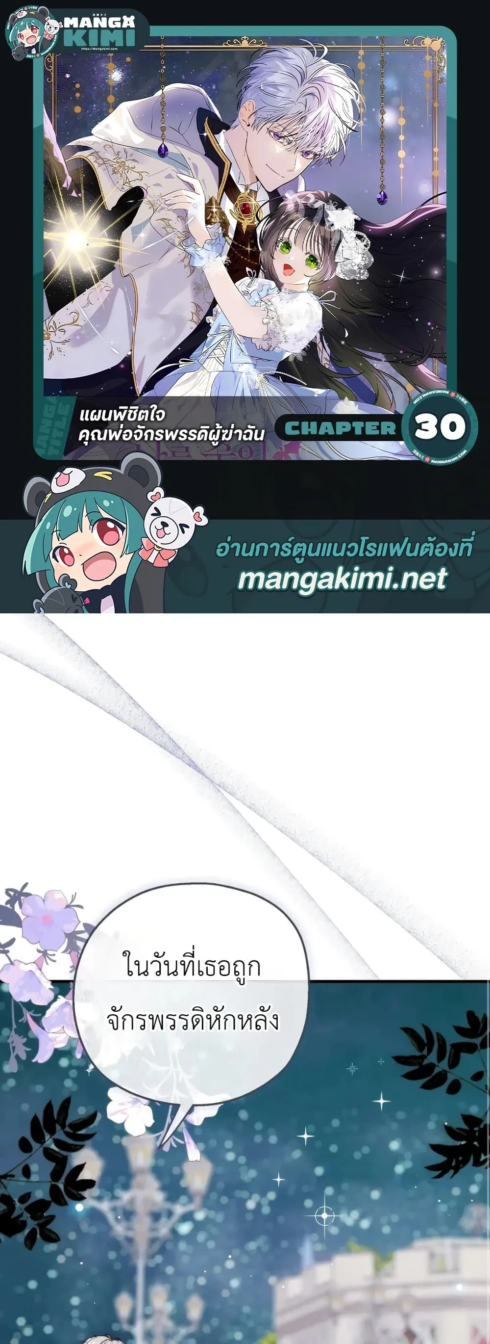 Manga-lc-com อ่านมังงะ อ่านการ์ตูน ออนไลน์ ฟรี How to Survive as the Daughter of the Emperor Who Killed Me ตอนที่ 1 2 3 4 5 6 7 8 9 10 11 12 13 14 ฟรี ไม่มีโฆษณา Manga-lc - อ่าน มังงะ อ่าน การ์ตูน ออนไลน์ อ่านมังงะ ฟรี