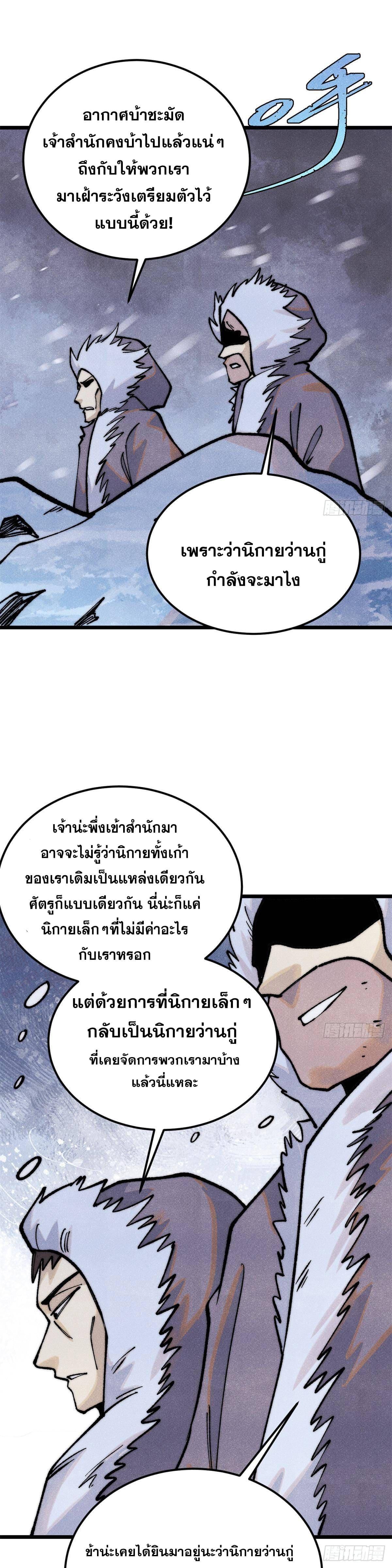 Manga-lc-com อ่านมังงะ อ่านการ์ตูน ออนไลน์ ฟรี All Hail the Sect Leader ตอนที่ 1 2 3 4 5 6 7 8 9 10 11 12 13 14 ฟรี ไม่มีโฆษณา Manga-lc - อ่าน มังงะ อ่าน การ์ตูน ออนไลน์ อ่านมังงะ ฟรี