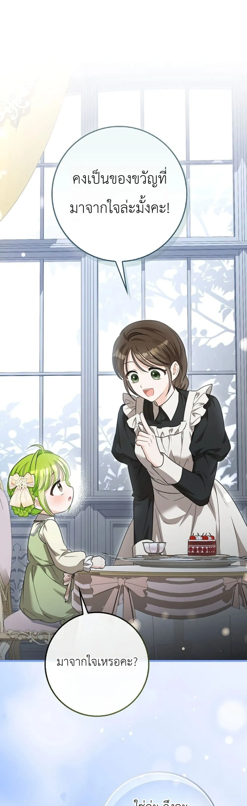 Manga-lc-com อ่านมังงะ อ่านการ์ตูน ออนไลน์ ฟรี The Baby Sprout Blooming in the Villainous Duke’s Family ตอนที่ 1 2 3 4 5 6 7 8 9 10 11 12 13 14 ฟรี ไม่มีโฆษณา Manga-lc - อ่าน มังงะ อ่าน การ์ตูน ออนไลน์ อ่านมังงะ ฟรี