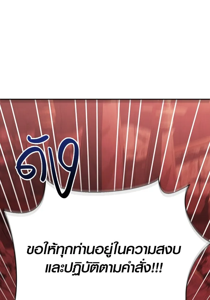 เอาชีวิตรอดในเกมฉบับคนเถื่อน ตอนที่ 49 รูปที่ 47