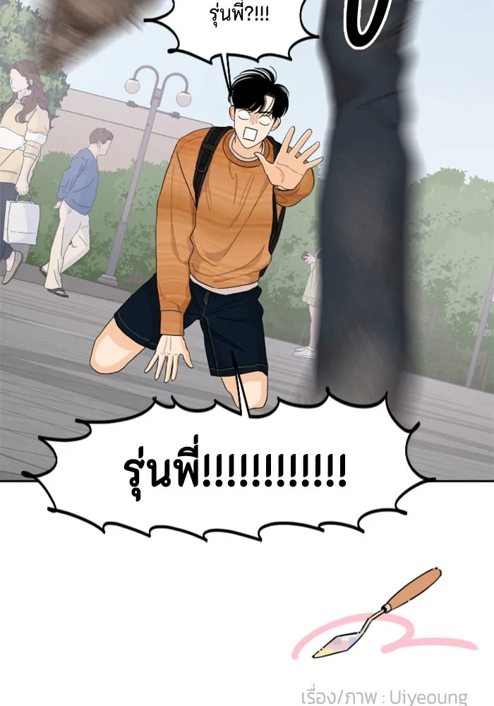 จริง ๆ แล้ว โอบารัมน่ะ… ตอนที่ 61 รูปที่ 92