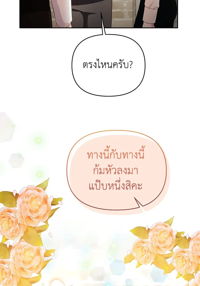 อยู่ดี ๆ ก็มีนางเอกนิยายเป็นเพื่อนบ้าน ตอนที่ 36 รูปที่ 38