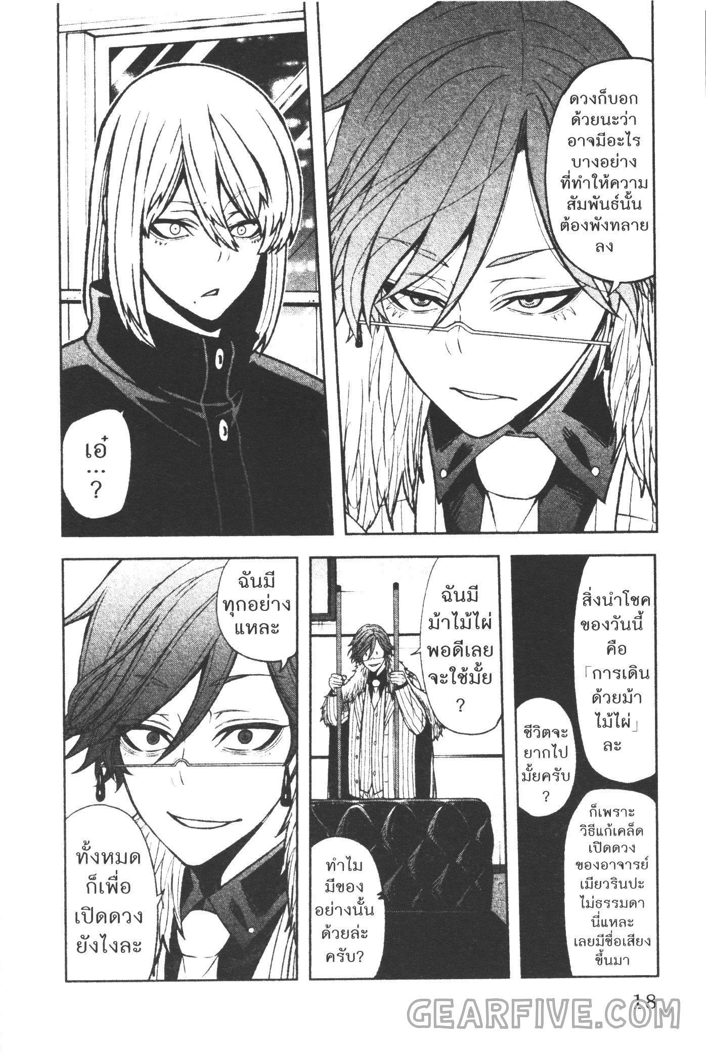 Manga-lc-com อ่านมังงะ อ่านการ์ตูน ออนไลน์ ฟรี Tougen Anki สงครามเลือดอสูร ตอนที่ 1 2 3 4 5 6 7 8 9 10 11 12 13 14 ฟรี ไม่มีโฆษณา Manga-lc - อ่าน มังงะ อ่าน การ์ตูน ออนไลน์ อ่านมังงะ ฟรี