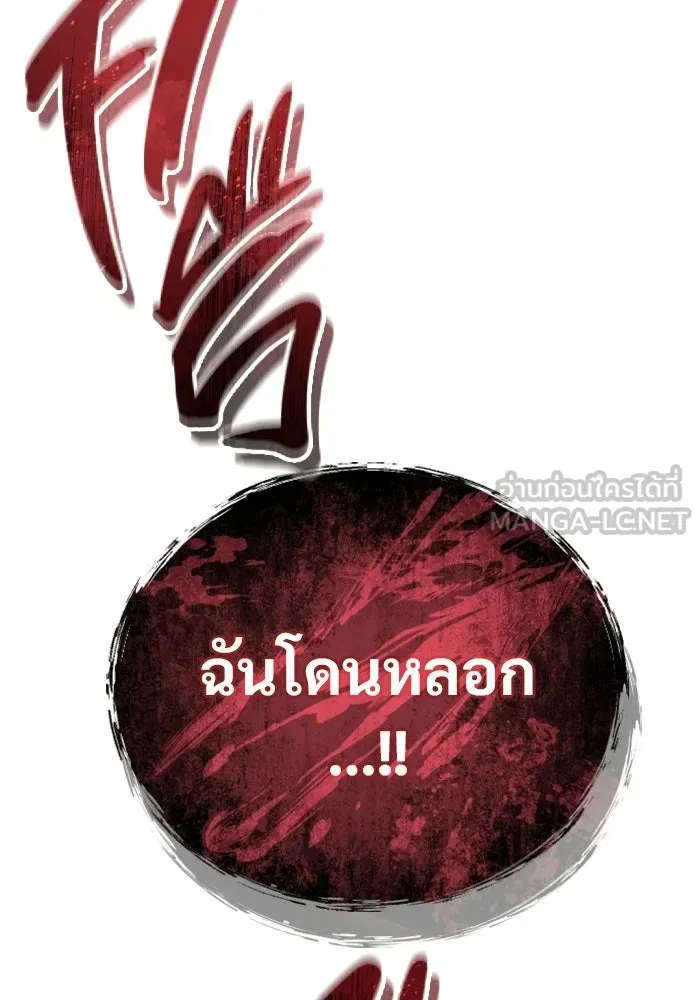 อูเร็ค มาซิโน่ ตอนที่ 43 สายฟ้าฟาด 7 รูปที่ 135