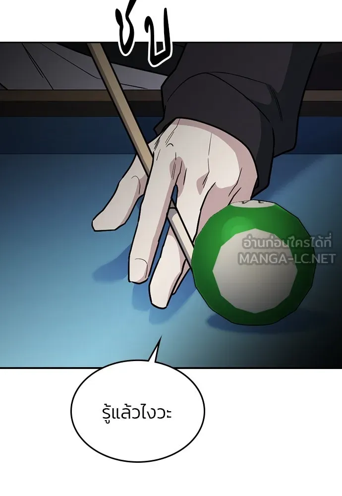 รักแล้วห้ามเลิก ตอนที่ 44 รูปที่ 75