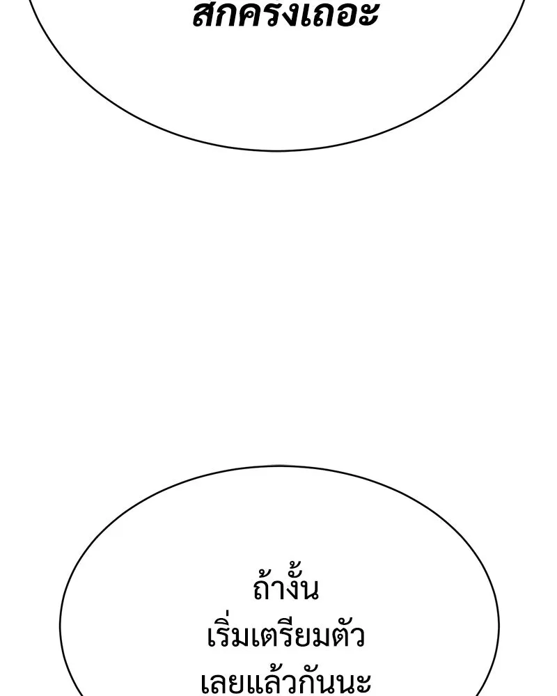 แบคXX ตอนที่ 177 รูปที่ 47