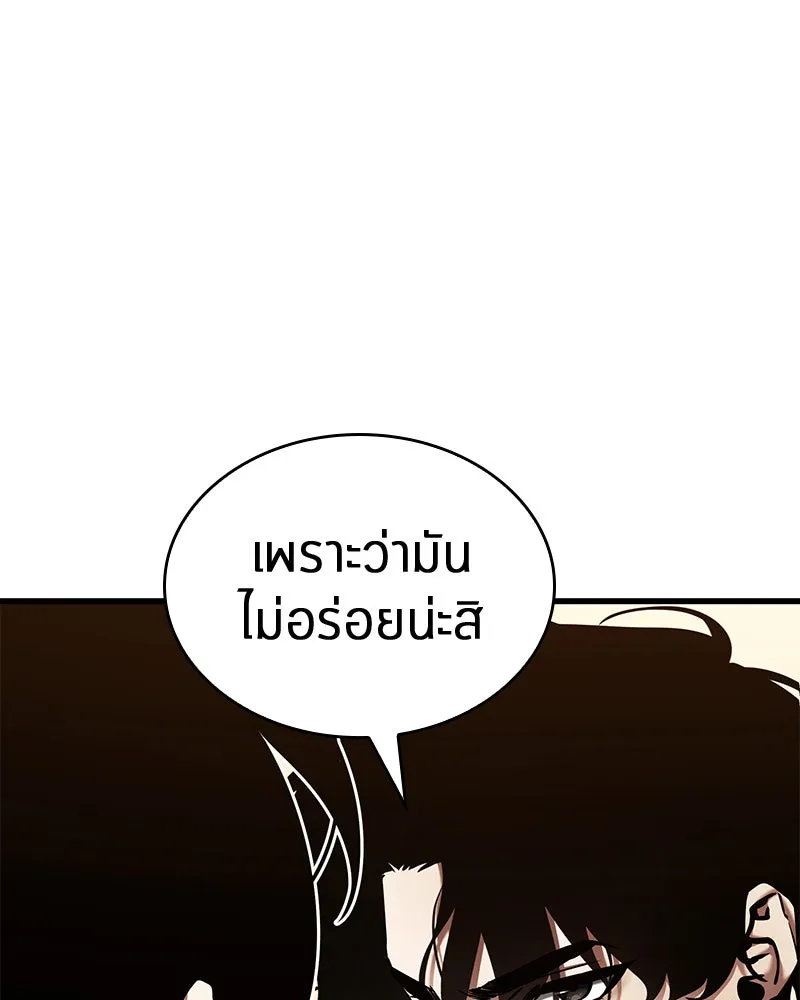 Omniscient Reader อ่านชะตาวันสิ้นโลก ตอนที่ 26 ผู้ทำลายบทละคร (2) รูปที่ 41
