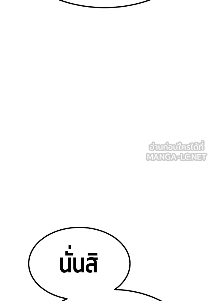 +99 ท่อนไม้พร้อมบวก ตอนที่ 84 บทส่งท้ายซีซัน 1 (2) รูปที่ 99