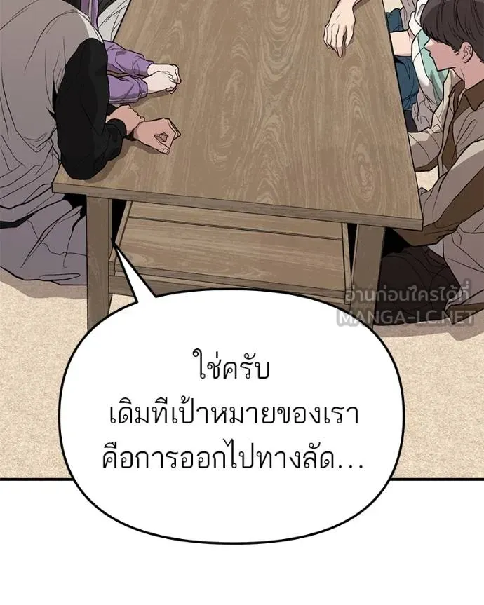 โทษที พื้นที่นี้ ตอนที่ 8 รูปที่ 108