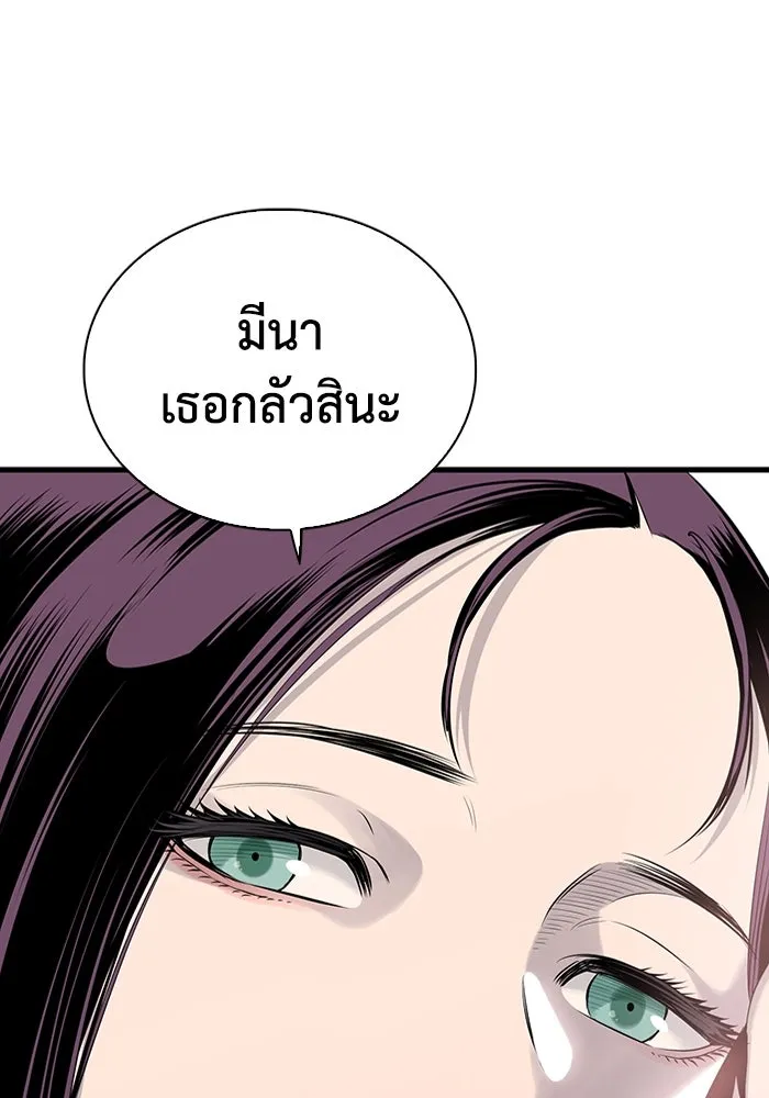 มีนา เกิดมาล่า ตอนที่ 3 รูปที่ 119