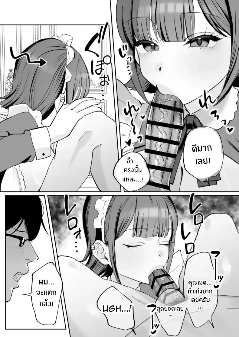 Doujin-Lc- อ่าน โดจิน มังฮวา เกาหลี ญี่ปุ่น จีน แปลไทย เมดคนนี้จะเปลี่ยนคุณ (Nyuntarou) ตอนที่ 1 2 3 4 5 6 7 8 9 10 11 12 13 14 ฟรี ไม่มีโฆษณา อ่าน โดจิน Manhwa เกาหลี ญี่ปุ่น จีน เรามีครบ คัดมาให้เน้นๆ โดจิน 18+ รับประกันความฟินโดย  Doujin Lc