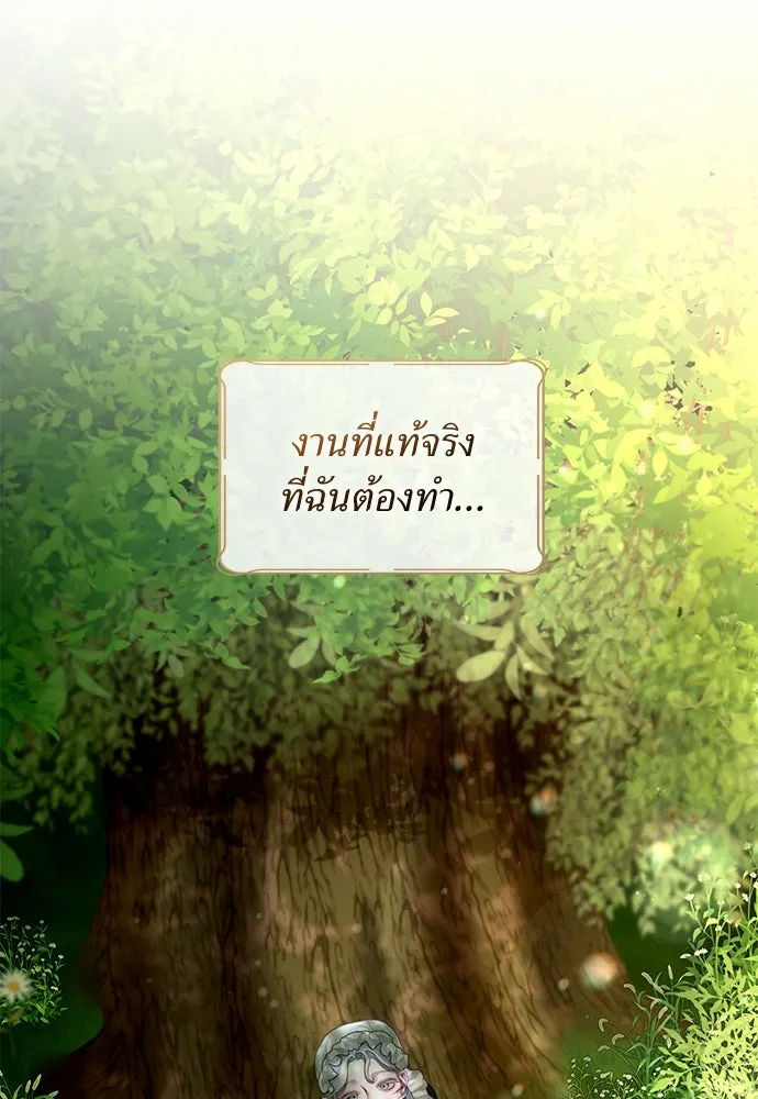 สาวใช้อย่างฉัน ขอเลือกหันหลังให้นาย ตอนที่ 2 รูปที่ 112