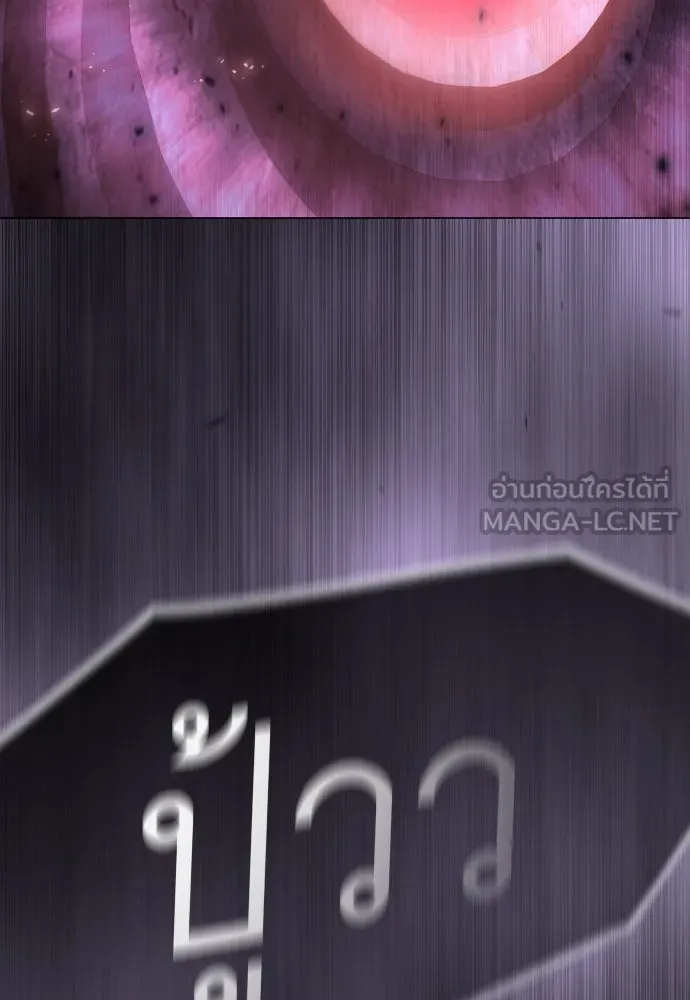 ยุคแห่งยอดมนุษย์ ตอนที่ 99 รูปที่ 288