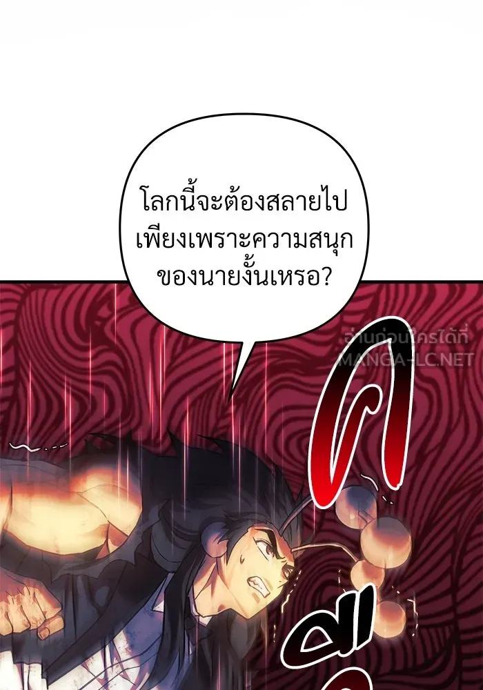 สัปดาห์นี้งดอัปตอนใหม่ ตอนที่ 99 รูปที่ 27