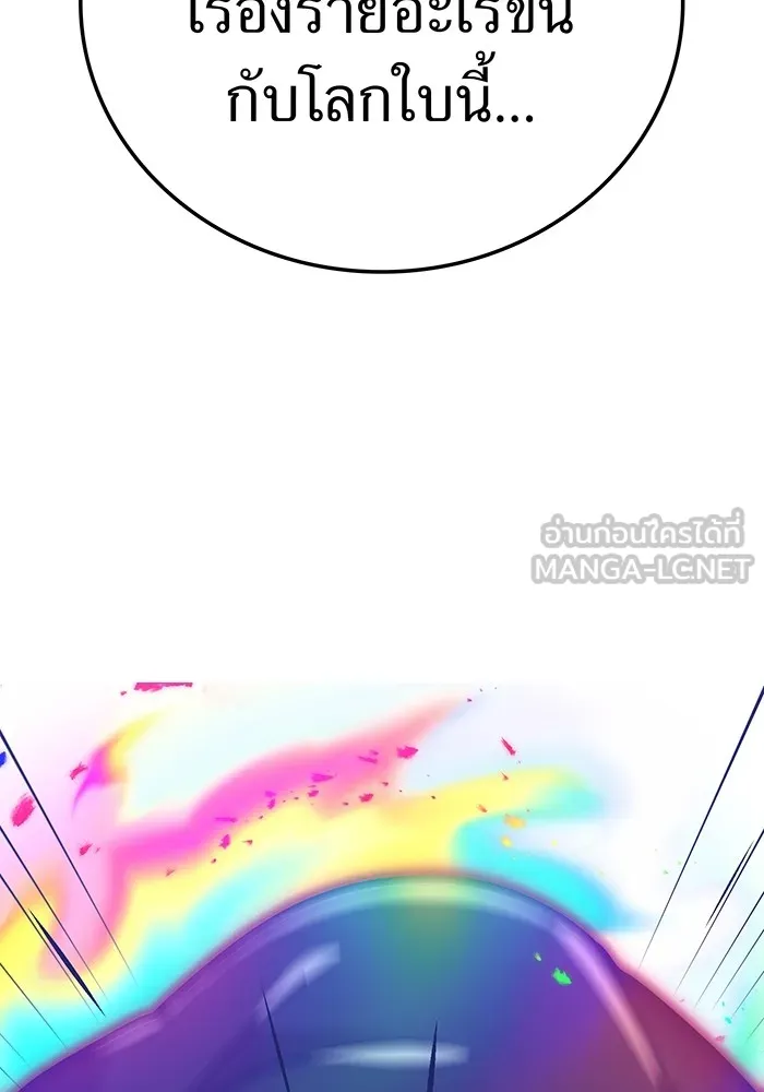 เพลเยอร์เลือดเทวะ ตอนที่ 20 ผลกรรม รูปที่ 120