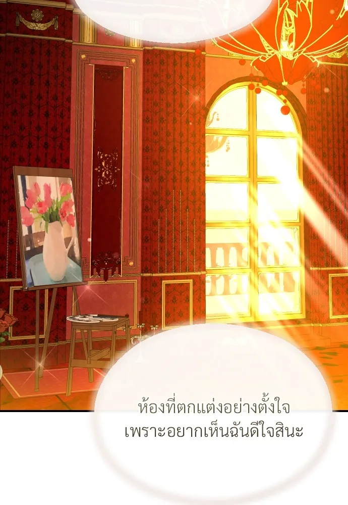 จักรพรรดิคลั่งรักที่เด็กกว่าฉันพันปี ตอนที่ 15 รูปที่ 68