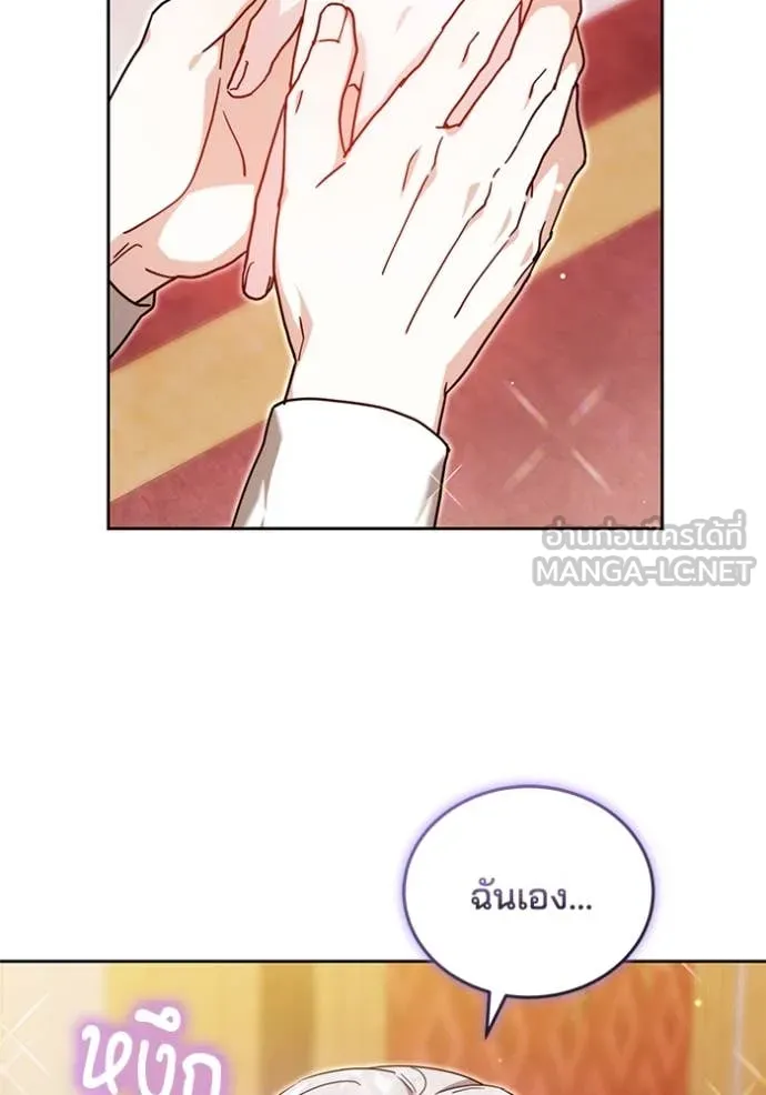 เจ้าสาวอัคนีดำ ตอนที่ 106 รูปที่ 15