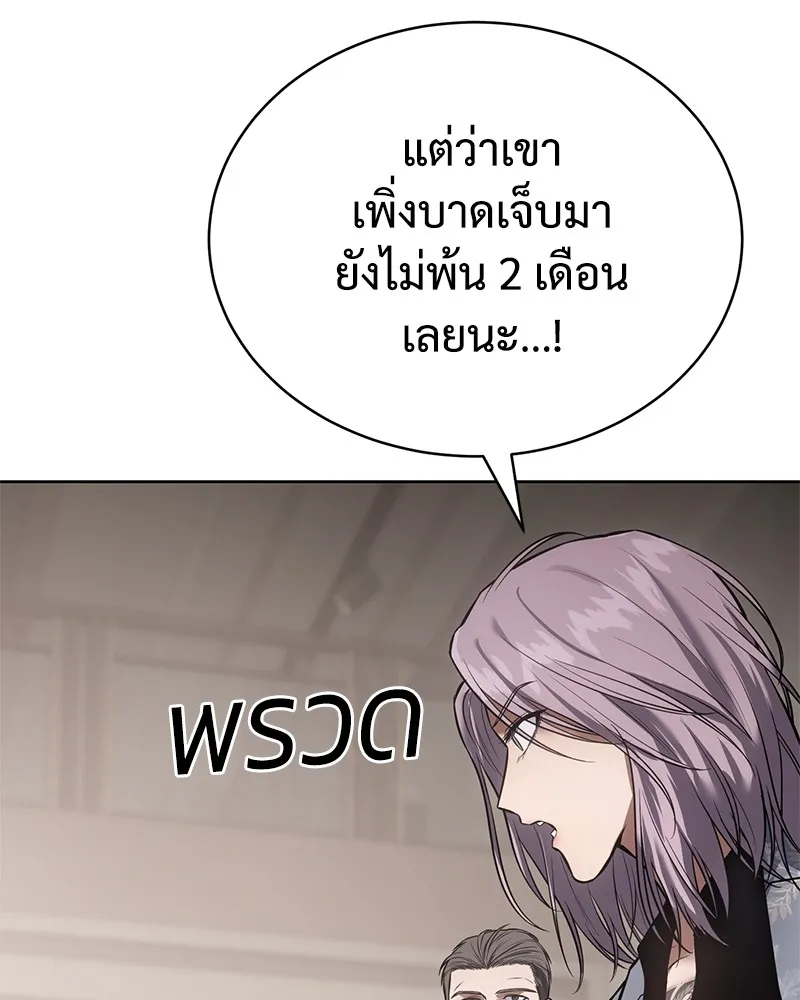 แบคXX ตอนที่ 60 รูปที่ 220