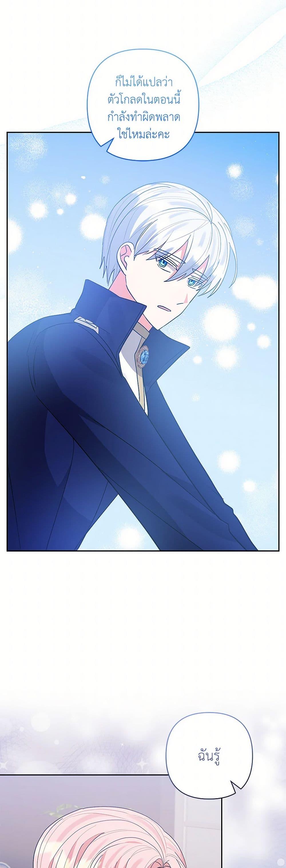 Manga-lc-com อ่านมังงะ อ่านการ์ตูน ออนไลน์ ฟรี I Adopted the Male Lead ตอนที่ 1 2 3 4 5 6 7 8 9 10 11 12 13 14 ฟรี ไม่มีโฆษณา Manga-lc - อ่าน มังงะ อ่าน การ์ตูน ออนไลน์ อ่านมังงะ ฟรี