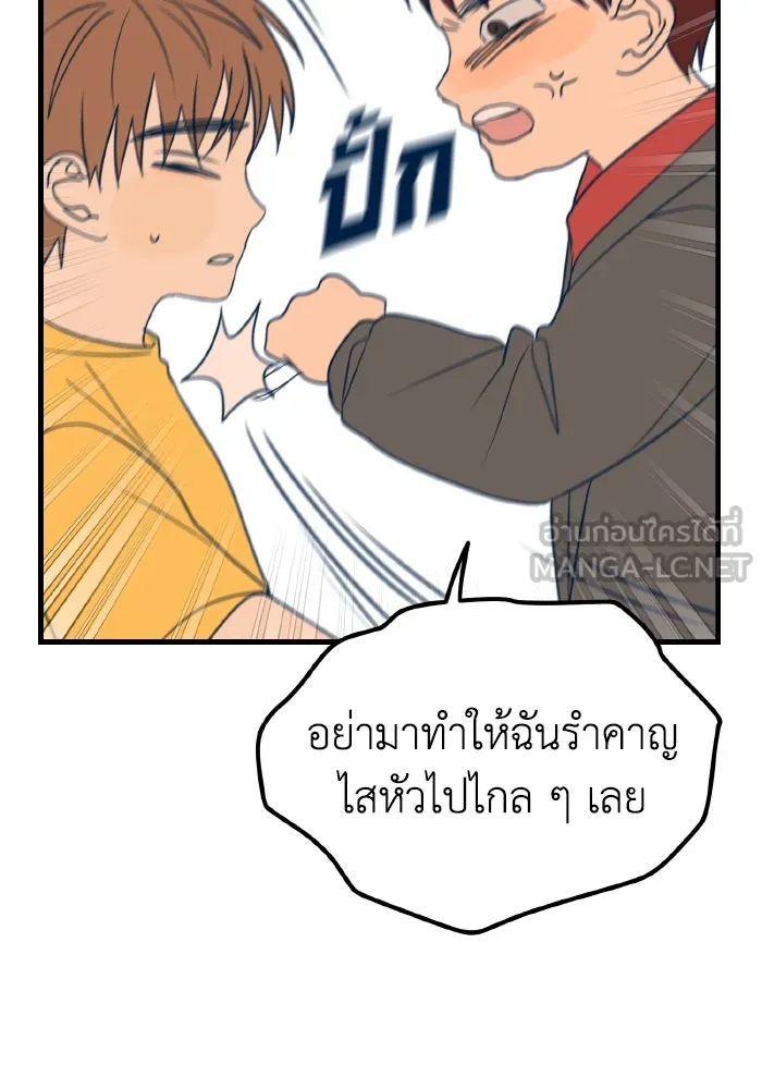 รักนี้ไม่มีรีไซเคิล ตอนที่ 13 รูปที่ 132