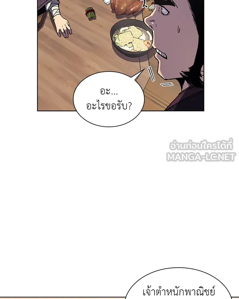 เกิดอีกทีเป็นว่าที่ประมุขลัทธิมาร ตอนที่ 5 รูปที่ 81