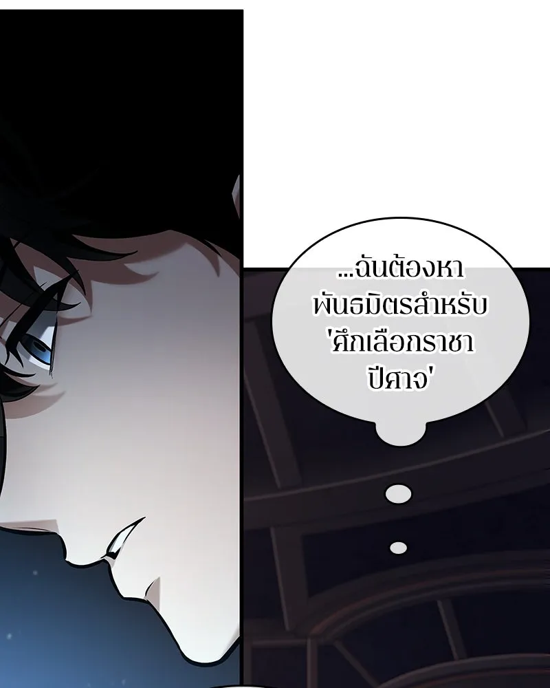 Omniscient Reader อ่านชะตาวันสิ้นโลก ตอนที่ 45 สมาคมนักชิม (4) รูปที่ 116