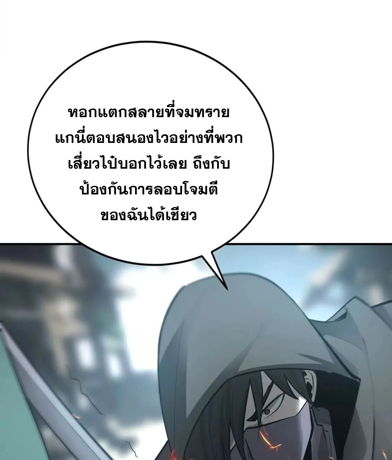 Unparalleled in the Online Gaming World ยอดคน ณ โลกออนไลน_ ตอนที่ ตอนที่ 21 รูปที่ 163