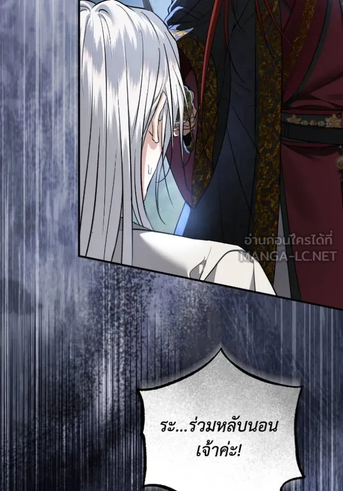 ยามหมาป่าทมิฬ ตอนที่ 52 รูปที่ 44