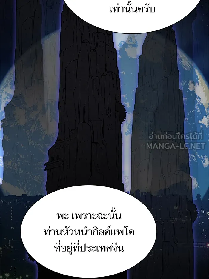 ผู้เล่นขั้นเทพแห่งหอคอยฝึกสอน ตอนที่ 44 รูปที่ 45