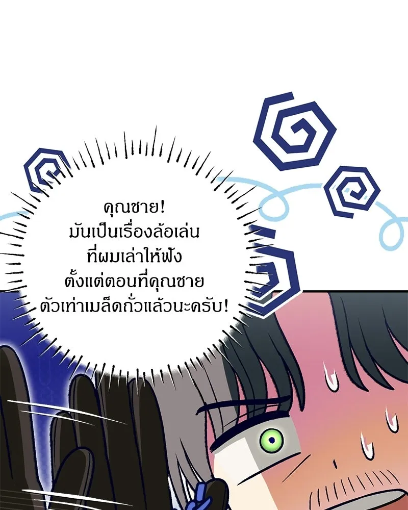จุ๊บรัก คุณหมาป่า ตอนที่ 20 รูปที่ 17