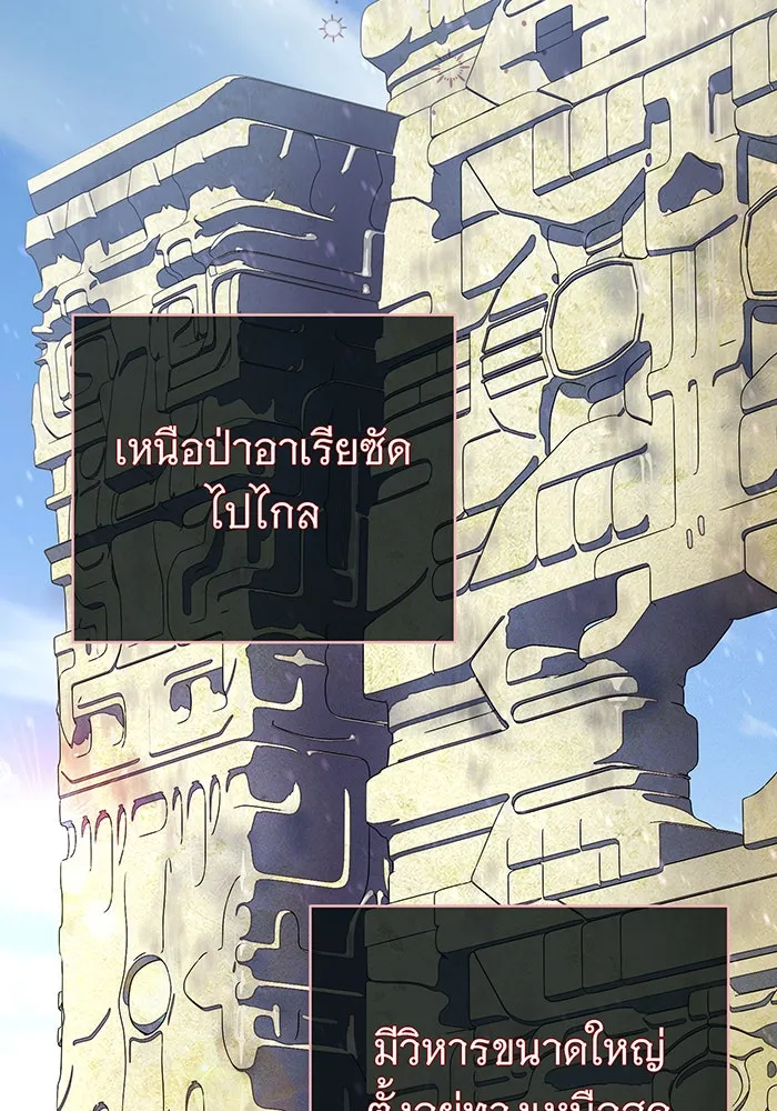 จอมเวทเกิดใหม่ในรอบ 66666 ปี ตอนที่ 108 รูปที่ 139