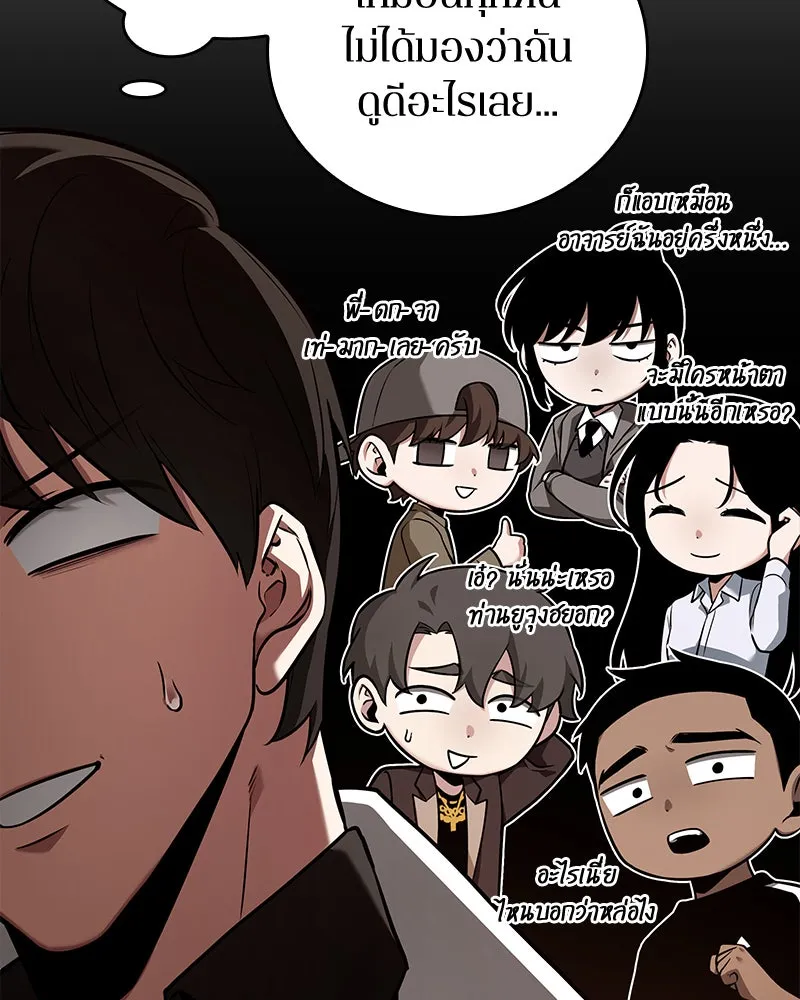 Omniscient Reader อ่านชะตาวันสิ้นโลก ตอนที่ 19 เอกลักษณ์ (6) รูปที่ 76