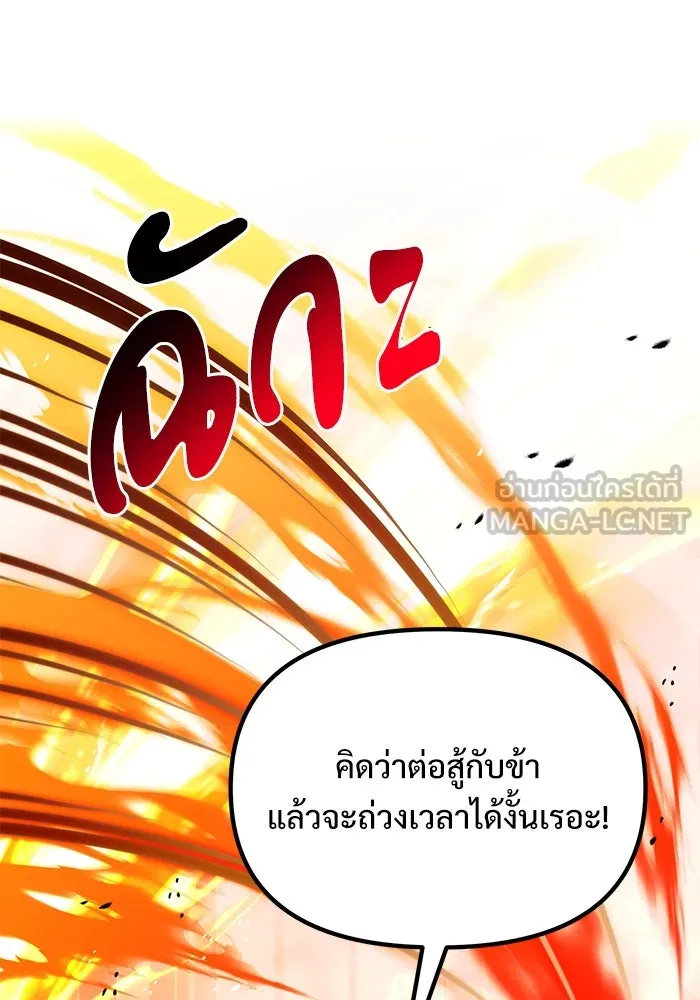 อัศวินดำล่าท้าเวลา ตอนที่ 84 รูปที่ 93