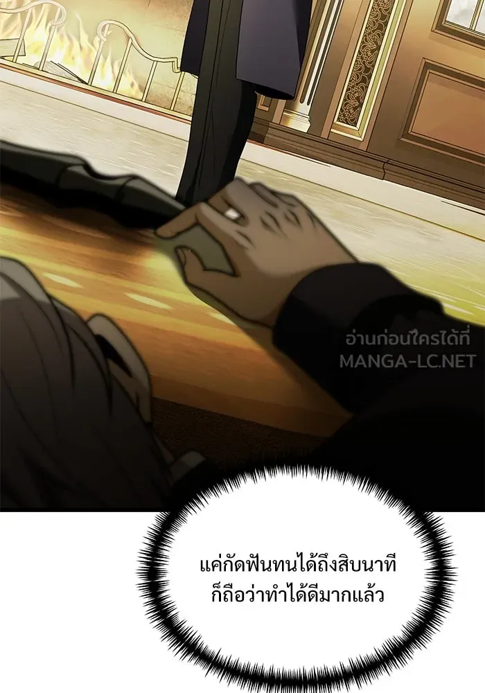 อัศวินดำล่าท้าเวลา ตอนที่ 22 รูปที่ 36