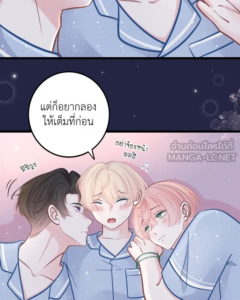 ฤดูฝนของฉันกับนาย ตอนที่ 15 นอนหลับกันสบายเลยนะครับ รูปที่ 63