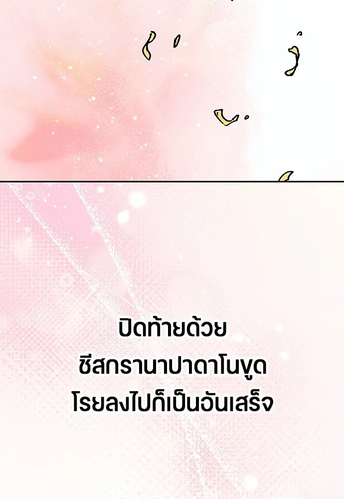 ตั้งแคมป์ฮีลใจในต่างโลก ตอนที่ 106 รูปที่ 47