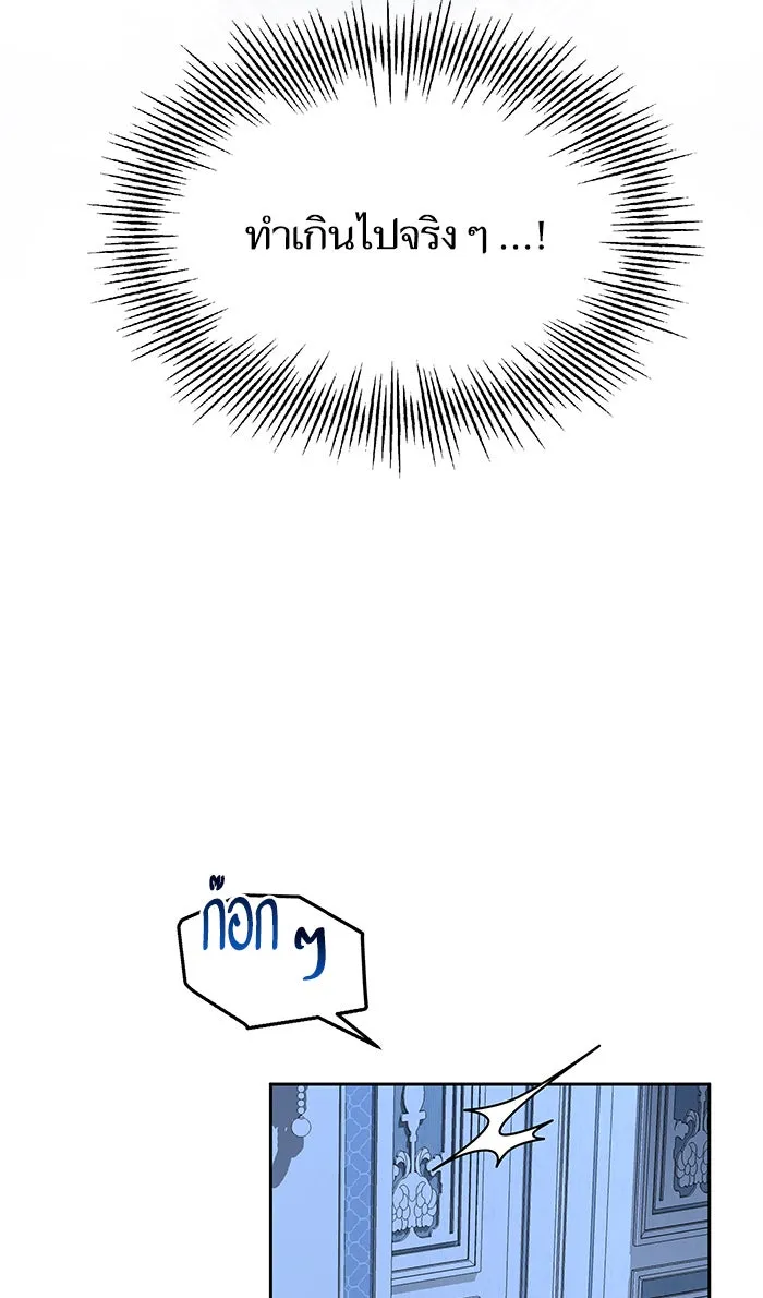 หวานใจสุดโหดโหมดเชื่อง ตอนที่ 30 รูปที่ 37