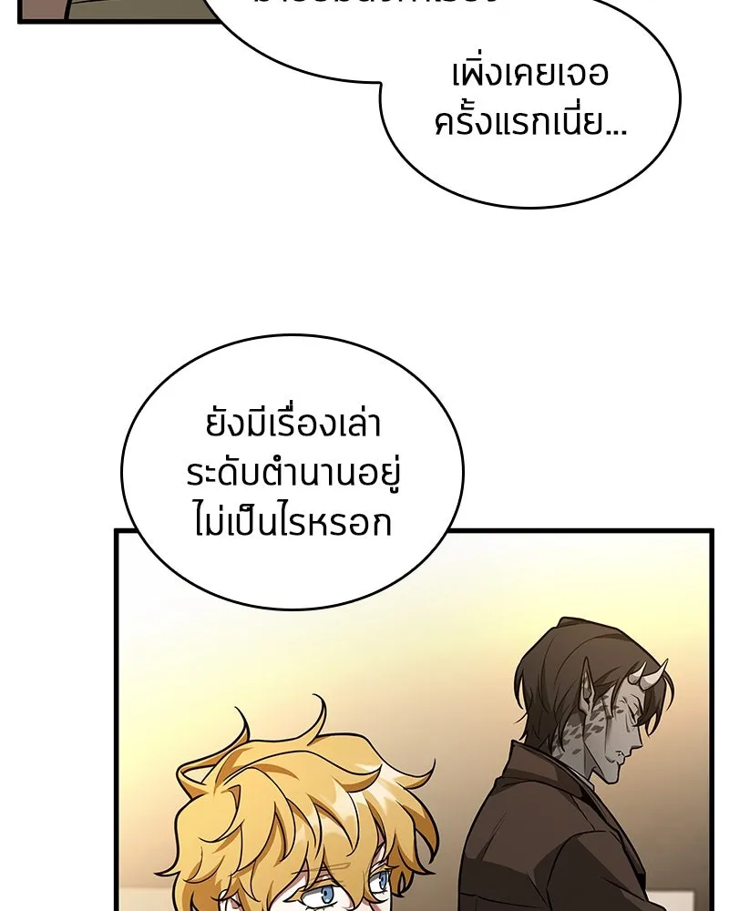 Omniscient Reader อ่านชะตาวันสิ้นโลก ตอนที่ 40 ฟักไข่ (1) รูปที่ 104