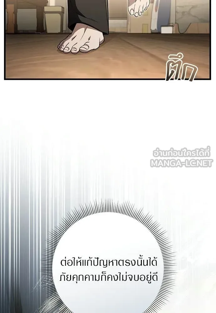 เชื่อเถอะ ฉันเป็นฮัน ตอนที่ 75 รูปที่ 101