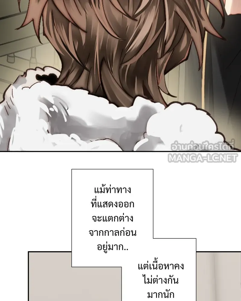 เทพมังกรคลั่งรัก ตอนที่ 38 จูบแรก รูปที่ 63