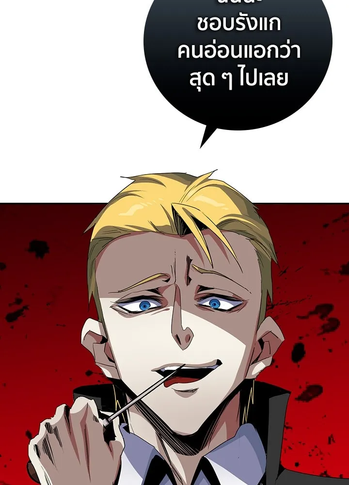 นักเลงกระจอกย้อนเวลามาทวงแค้น ตอนที่ 15 รูปที่ 7