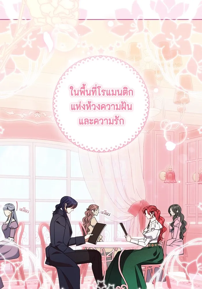 ขอวิธีส่งสามีลงนรก ตอนที่ 32 รูปที่ 19