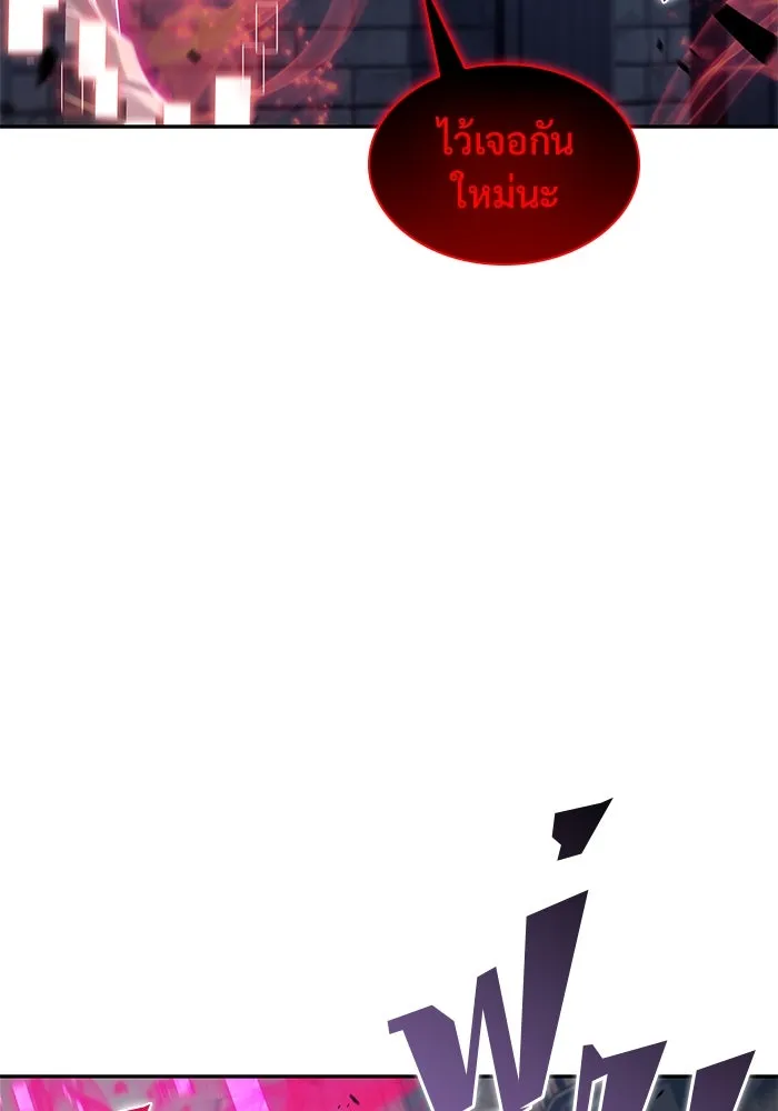 ผู้เล่นหน้าใหม่เลเวลแมกซ์ ตอนที่ 154 เทพชั้นสูง รูปที่ 140