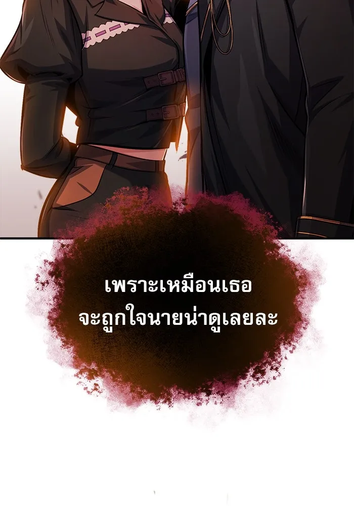 ศาสตราจารย์จำเป็นแห่งอะคาเดมี ตอนที่ 62 รูปที่ 85