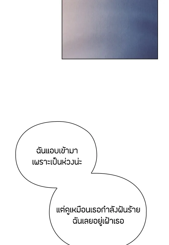 ลูกสาวตัวปลอมของท่านดยุก ตอนที่ 22 รูปที่ 14