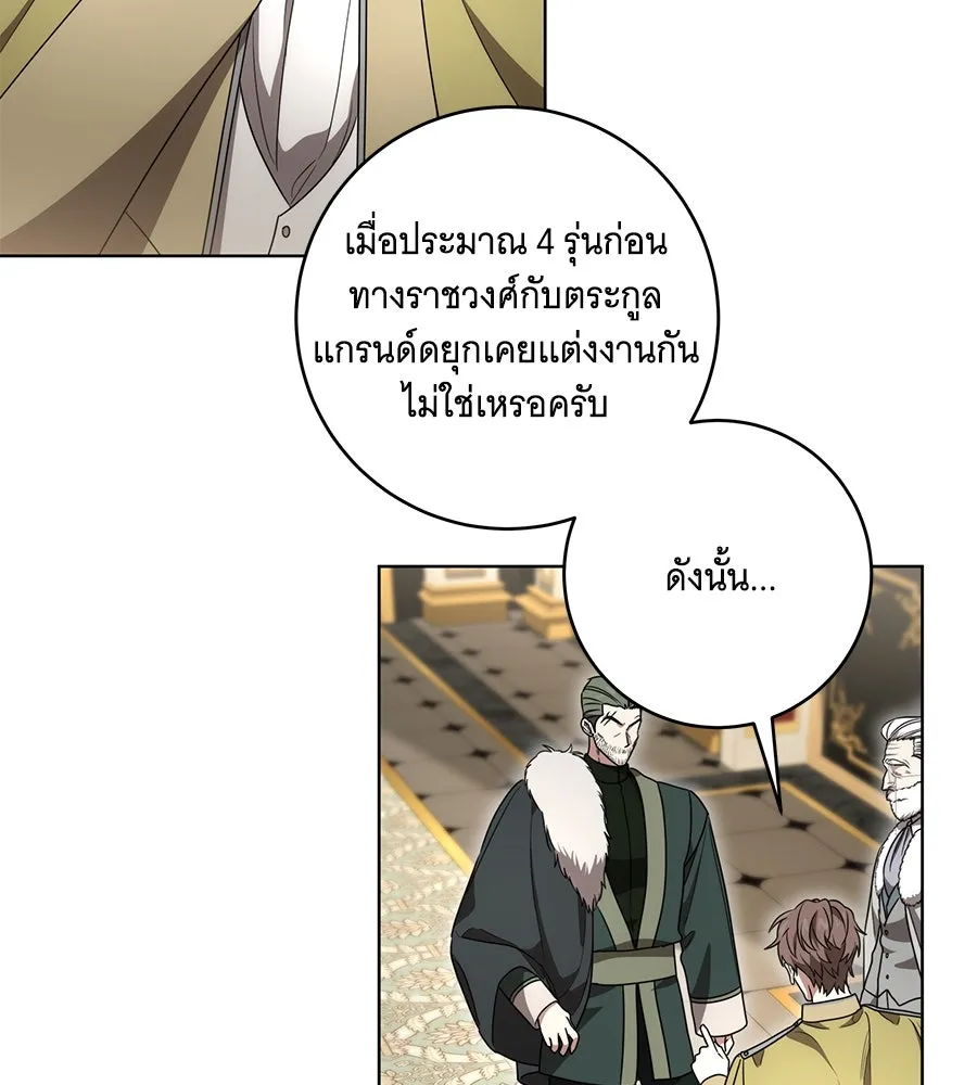 ทุกอย่างที่เสียไป ฉันขอทวงคืน ตอนที่ 74 รูปที่ 98