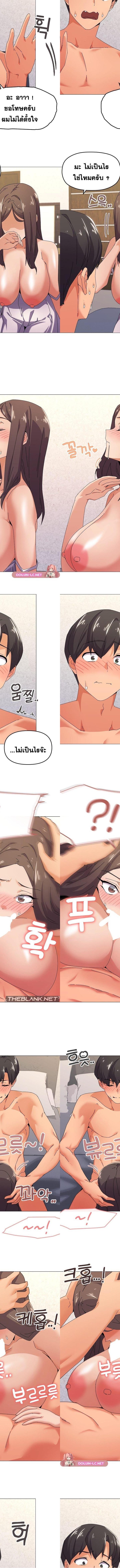 What’s wrong with this family ตอนที่ 32 9