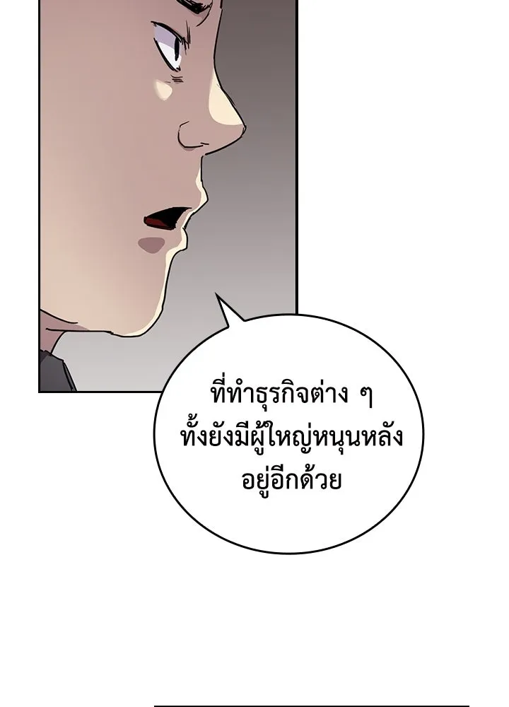 นักเลงกระจอกย้อนเวลามาทวงแค้น ตอนที่ 69 รูปที่ 70