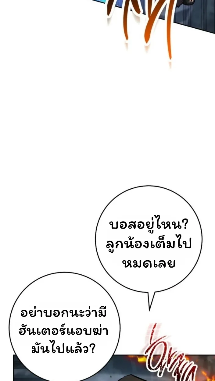 The Top Ranker_s Aspiring Writer Life Manual ท_อปแรงค_ฮ_นเตอร_อยากจะเป_นน_กเข_ยน ตอนที่ ตอนที่ 15 รูปที่ 64