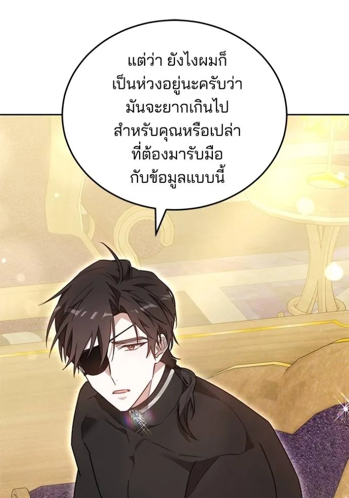 เจ้าสาวอัคนีดำ ตอนที่ 67 รูปที่ 127